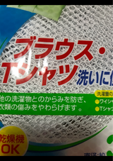シーランド ランドリーファン 洗濯ネット 丸型