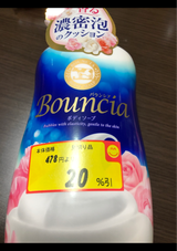 バウンシアBソープ エレガントR P付 550ml