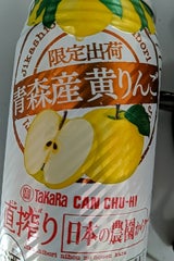直搾り 日本の農園から 青森産黄りんご 350ml