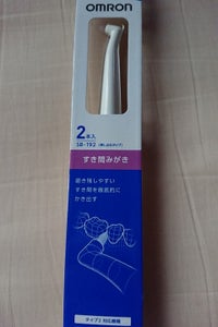 オムロンすき間みがき　替　ＳＢ−１９２の商品写真