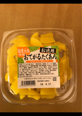 ヤマキ 徳用おてがるたくあん 200g