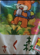 パールライス 熊本県産 森のくまさん 袋 2kg