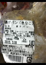 シェノワ 揚げパン