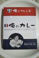 オフィスシン 俺のカレー レトルト 200g