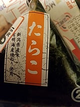 ひまわり おにぎり たらこ 1個