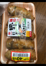 ヤマサ蒲鉾 旨い!!野菜にぎり天 5本