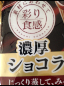 メグ 彩り食感 ショコラプリン 70g×4