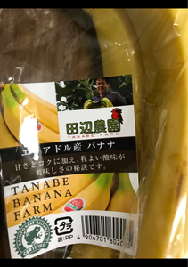 日本フレッシュ　田辺農園バナナ　１０００ｇのレビュー画像
