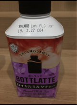 ボトラッテ ロイヤルミルクティー 400ml