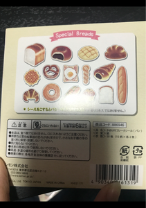 レモン　かおり付フレークシール　パンの商品写真