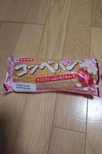 コッペパン(さくらクリーム&いちごホイップ)