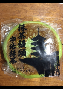 ヤマザキ 抹茶饅頭(宇治抹茶)