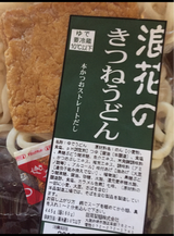 阪南 浪花のきつねうどん 200g