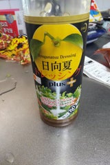 ミツイシ 日向夏ドレッシング+ 290ml