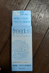 FR UVフェースプロテクター 30ml