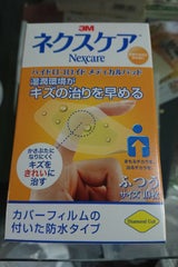 ネクスケア ハイドロコロイド ふつう 10枚