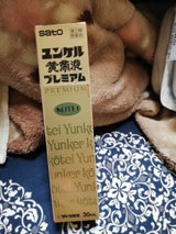 ユンケル黄帝液プレミアム 30ml