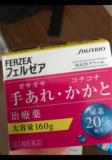 フェルゼアHA20クリーム 160g