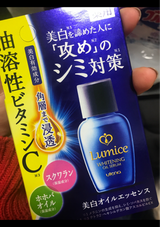 ウテナ ルミーチェ 美白オイルエッセンス 30ml