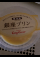 コージーコーナー 銀座プリン