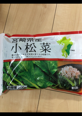 四位 宮崎産カット小松菜 200g