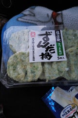 ヤマトモ なごみ仙台名物ずんだ天 6枚