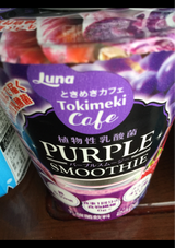 ルナ ときめきカフェ パープルスムージー 240g