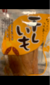 バルエジャパン 干しいも 55g