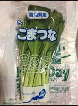 マルシン こまつな福岡嘉穂 1P