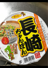 サンポー食品 長崎ちゃんぽん 93g