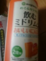 ユーグレナ 飲むミドリムシ にんじん 195g