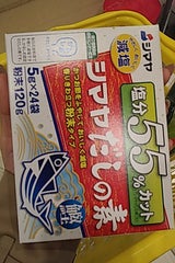 シマヤ 塩分55%カットだし粉末 120g