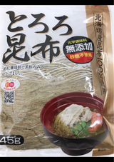 下田商事 北海道産 無添加とろろ昆布 45g