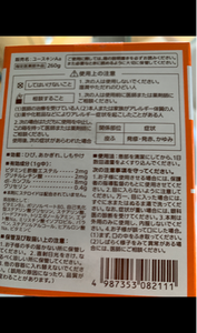 ユースキンA カートリッジ 260gのレビュー画像