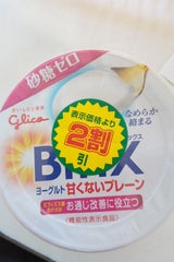 グリコ BifiXYG甘くないプレーン 375g