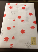 みのや 兼六ことじ鐙籠 6個