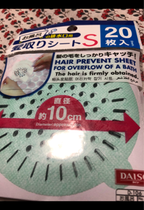 藤田光学　髪取りシート　Ｓの商品写真