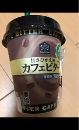 EMIAL カフェビター 255g