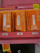 エクセルーラ トライアルセットEX(E)