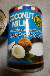 サン　ココナッツミルク　４００ｇの商品写真
