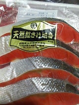 釧路東水 紅鮭切身 4切