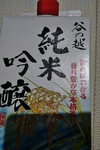 谷乃越 純米吟醸 パック 900ml