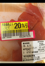 トライデント ひとくちカットたらこ 1P