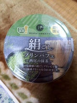 ロピア 絹ごしプリンパフェ西尾の抹茶 1個