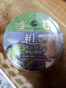 ロピア　絹ごしプリンパフェ西尾の抹茶　１個の商品写真