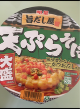 明星 旨だし屋天ぷらそば 大盛(東) 112g