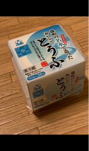 山陽　雄町のおいしい豆腐　１５０ｇＸ３のレビュー画像