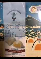 カドウフーズ はこだて雪んこプレーン 箱 6個