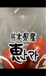 九州青果 とまと 熊本県産 400g