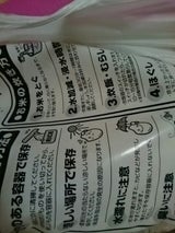 栃木中央 大田原産コシヒカリ 10kg